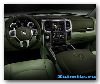 Салон Ram 1500.jpg Салон Ram 1500.jpg