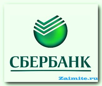 В Сбербанке можно выгодно купить машину В Сбербанке можно выгодно купить машину