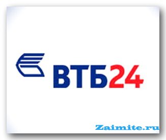 ВТБ24 начнет выдавать льготные автокредиты